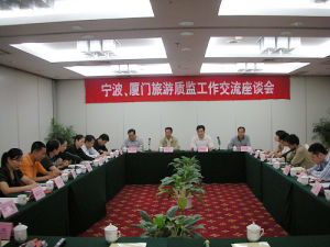 寧波市旅遊質量監督管理所