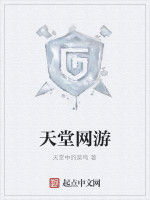 天堂網遊 天堂網遊