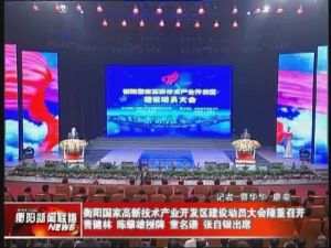 衡陽新聞網 衡陽新聞網