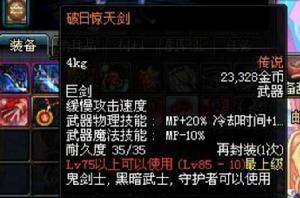 破日驚天劍 破日驚天劍