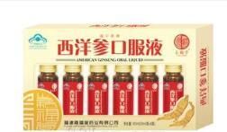 西洋參口服液 西洋參口服液