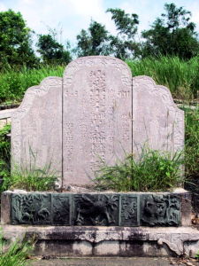 李嶷墓碑 李嶷墓碑