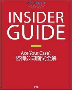 Ace Your Case 中文版諮詢公司面試全解 Ace Your Case 中文版諮詢公司面試全解