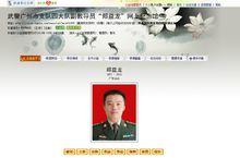 鄭益龍紀念館（族譜錄紀念館）