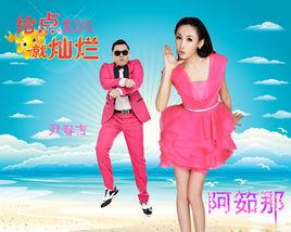 給點陽光就燦爛[阿筎那演唱歌曲]