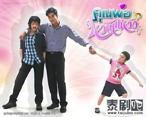 甜蜜老爸 甜蜜老爸