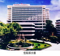 肇慶市端州區人民醫院 肇慶市端州區人民醫院