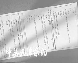 《中英天津條約》