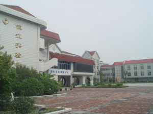鎮江實驗學校