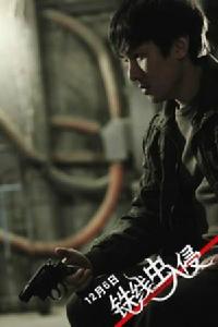 鐵線蟲[韓國電影]