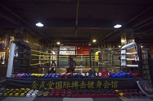 金武堂國際搏擊健身會館 金武堂國際搏擊健身會館