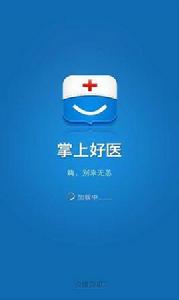掌上好醫 掌上好醫