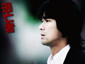 永井徹生 江口洋介