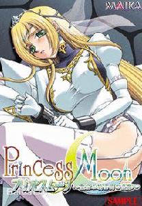 月光公主之調教受難 月光公主之調教受難