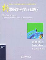 新劍橋商務英語 新劍橋商務英語