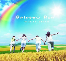 彩虹下的青春 彩虹下的青春