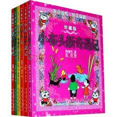 孫幼軍經典作品簽名珍藏套裝 孫幼軍經典作品簽名珍藏套裝