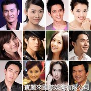 寶麗來國際娛樂有限公司