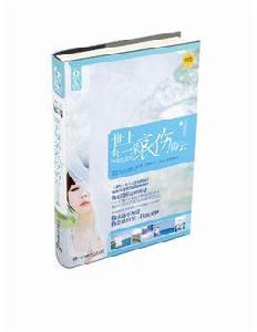 世上每一朵哀傷的雲 世上每一朵哀傷的雲