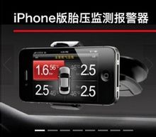 鐵將軍8886胎壓監測圖片