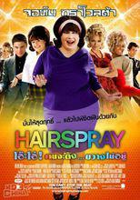 《髮膠》宣傳照