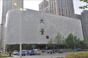 北京大董餐飲投資有限公司 北京大董餐飲投資有限公司