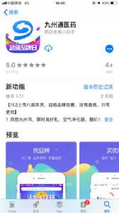 北京九州通醫藥有限公司 北京九州通醫藥有限公司