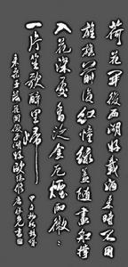 採桑子·荷花開後西湖好 採桑子·荷花開後西湖好