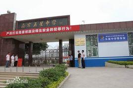 官橋五星中學 官橋五星中學