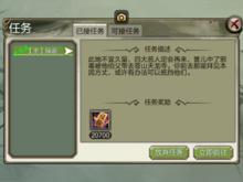 天龍八部[同名手機遊戲]