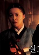 宮女[韓國2006年金美廷執導電影]