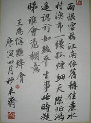 《點絳唇·雨恨雲愁》 《點絳唇·雨恨雲愁》