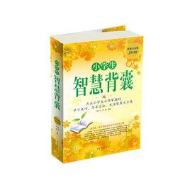 小學生智慧背囊 小學生智慧背囊