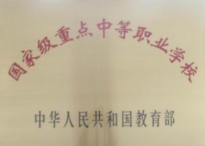 楊浦職校綜合高中