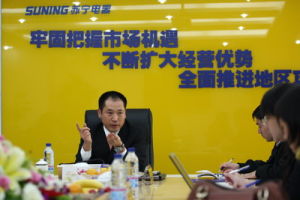 蘇寧電器集團有限公司