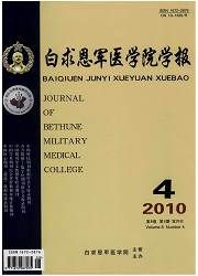 《白求恩軍醫學院學報》 《白求恩軍醫學院學報》