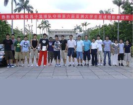 華僑大學男子籃球隊 華僑大學男子籃球隊