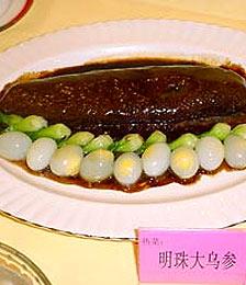 玉珠大烏參 玉珠大烏參