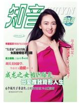 知音·海外版系列 知音·海外版系列