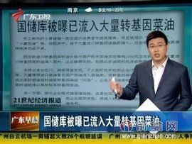 基因污染 基因污染