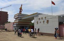 霍州市第二中學 霍州市第二中學