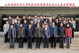 山東社會主義學院 山東社會主義學院