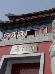 古都[漢語詞語]