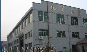 永康市永飛工貿有限公司