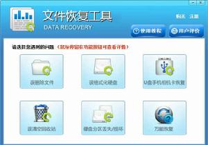 檔案恢復工具 檔案恢復工具