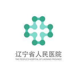 遼寧省人民醫院 遼寧省人民醫院