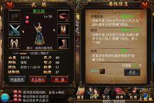 烽火戰神[手機遊戲]