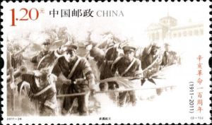 2011-24 辛亥革命一百周年(J) 2011-24 辛亥革命一百周年(J)