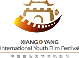 中國襄陽大學生電影節 中國襄陽大學生電影節