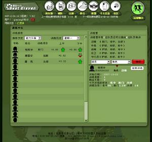 （圖）《最佳11人》